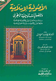 Islamic Fundamentalism And Other Religious Fundamentalisms - A Comparative Religious Study Between Islamic Fundamentalism And Other Religious Fundamentalisms