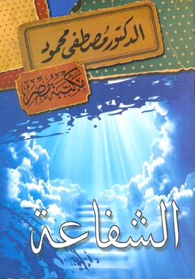 Intercession