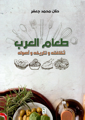The Food Of The Arabs - Its Culture - History And Origins
