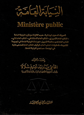 Public Prosecution