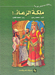 Tales And Wonders Of The World