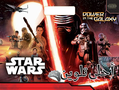 The Force Awakens With Stickers