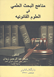 Methods Of Scientific Research In Legal Sciences