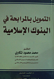 Murabaha Financing In Islamic Banks