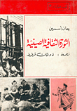 الثورة الثقافية الصينية