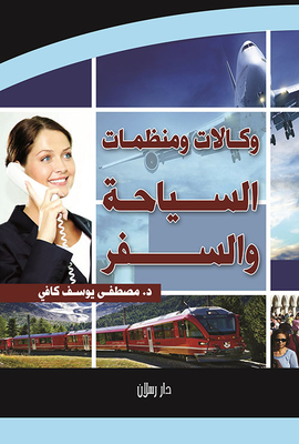 Travel And Tourism Agencies And Organizations
