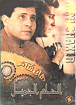 Hani Shaker `the Beautiful Dream`