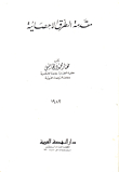 Introduction To Statistical Methods