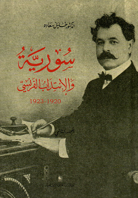Syria And The French Mandate 1920 - 1923 (volume Two)