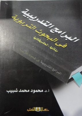 Training Programs `in Educational Research`