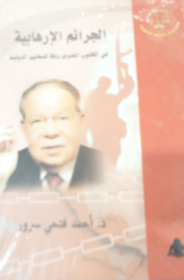 Terrorist Crimes `in Egyptian Law According To International Standards`