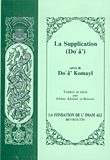 La Supplication (doa)