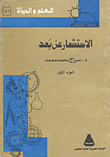 Remote Sensing `part One`