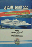 Maritime Labor Contract In Accordance With National Legislation And International Conventions