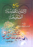 Collector Of Authentic Hadiths