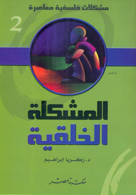 Congenital Problem