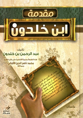 مقدمة ابن خلدون