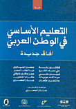 Basic Education In The Arab World: New Horizons