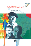 Latin American Literature