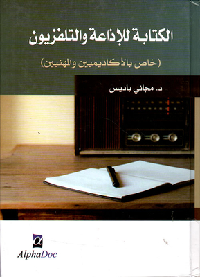 Writing For Radio And Television