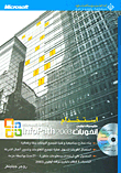 استخدام مايكروسوفت أوفيس إنفوباث 2003
