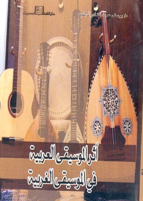 The Impact Of Arabic Music On Western Music
