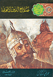 Salah Al-din Al-ayyubi C 16