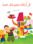 Kol Ocalan Series