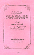 A Group Of Parties - Ords - And Messages
