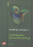Research Methodology In The Humanities