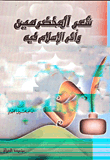 Veteran Poetry And The Impact Of Islam On It