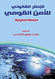 The Legal Framework For National Security Analytical Study