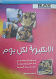 English For Every Day