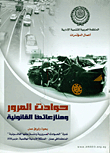 Traffic Accidents And Their Legal Disputes