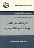In Language And Literature And Their Relationship To Nationalism