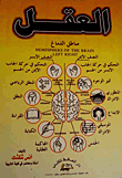 The Mind