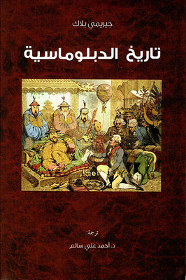 History Of Diplomacy