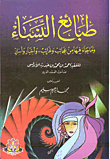 The Nature Of Women And The Wonders - Strangeness - News And Secrets That Came In Them