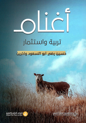 Sheep: Breeding And Investment