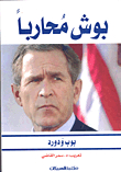 Bush Warrior