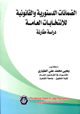 Constitutional And Legal Guarantees For General Elections `a Comparative Study`