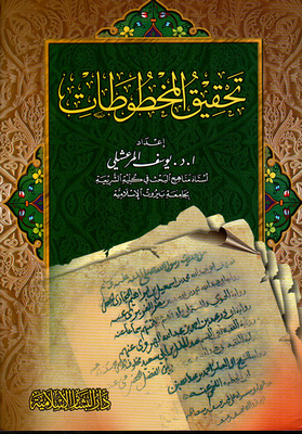Manuscript Investigation