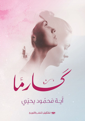 كارما