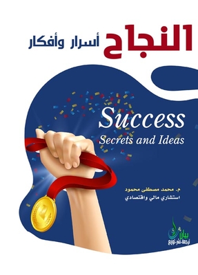 Success Secrets And Ideas
