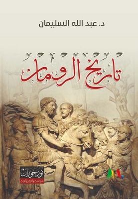Roman History