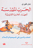 Holy War: Jihad - Crusade