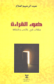 Reading Light