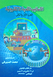 Electronic Quantitative Methods `4 Parts`