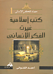 Islam Changed Human Thought