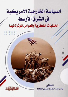 Us Foreign Policy In The Middle East